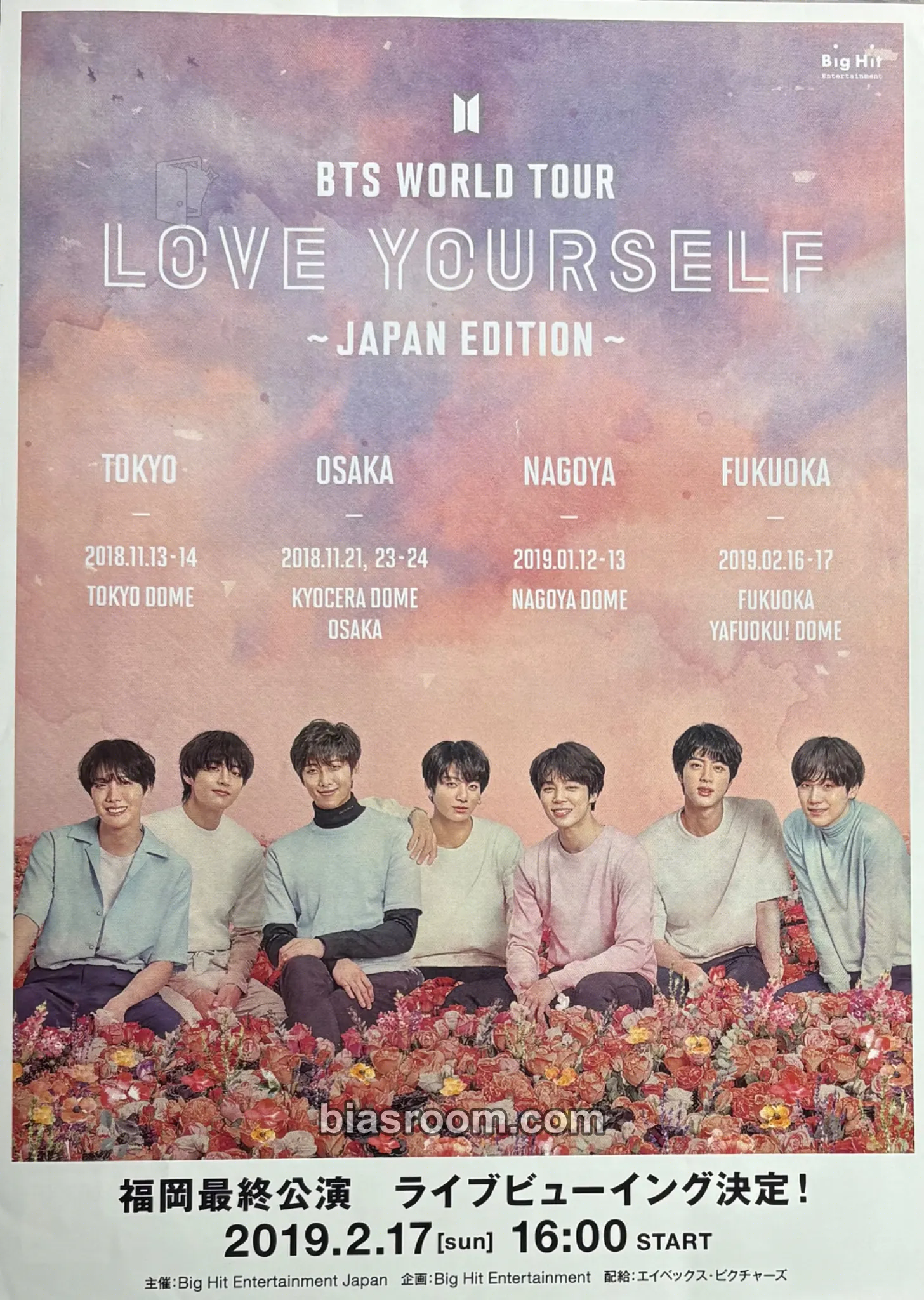 Love Yourself World Tour Photocard - BTS - BTS K-pop photocard
