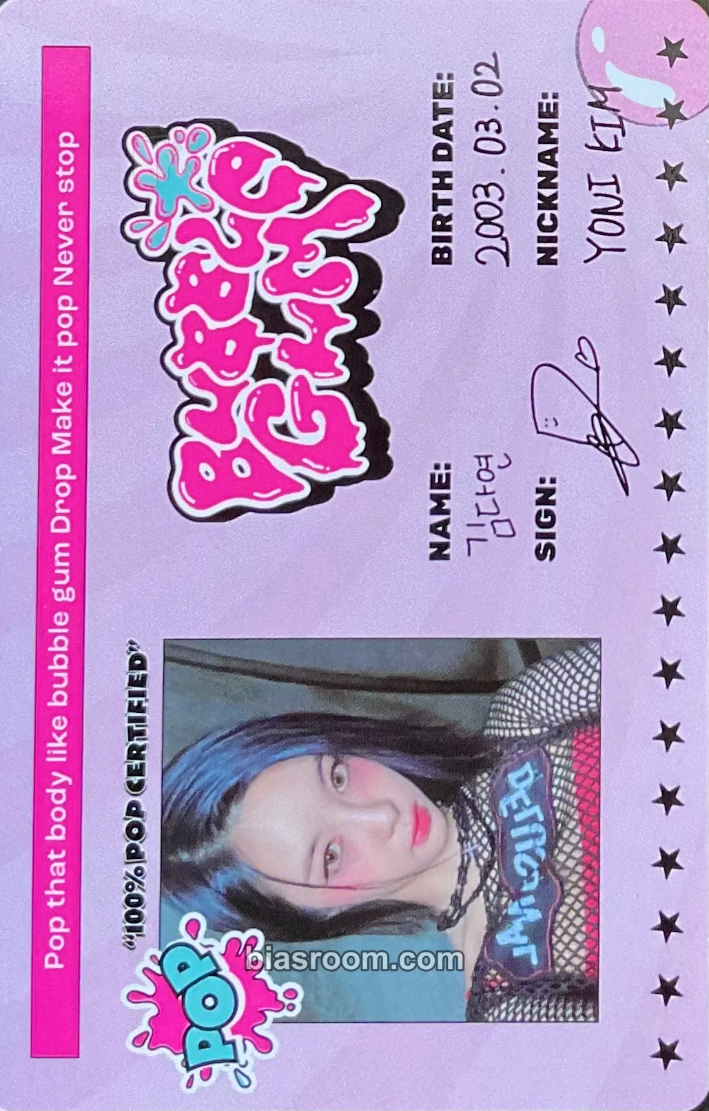 Dayeon BUBBLE GUM Photocard - Kep1er - Kep1er K-pop photocard