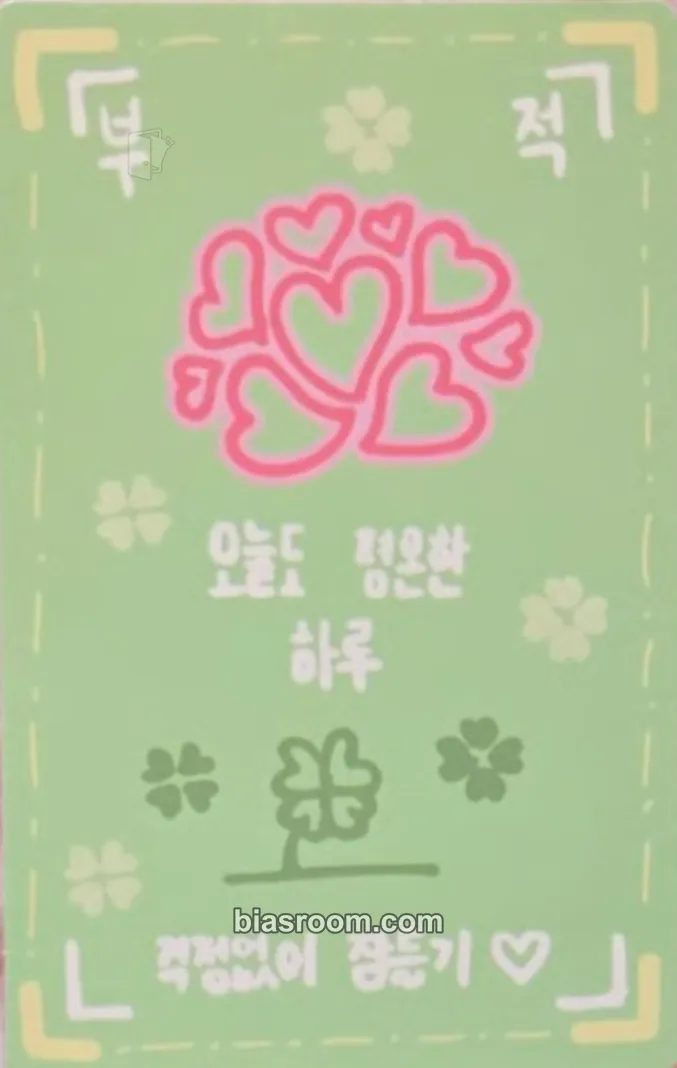 Jang Haneum Boys II Planet Star Creator Kit Photocard - Jang Haneum - Jang Haneum K-pop photocard