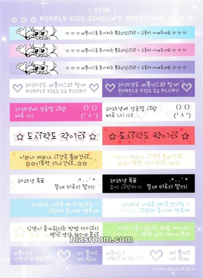 2025 Season's Greetings: Purplicious Party Photocard - PURPLE KISS - PURPLE KISS K-pop photocard