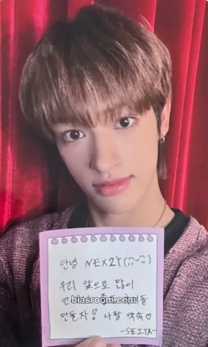Seita NALLINA Photocard - NEXZ - NEXZ K-pop photocard