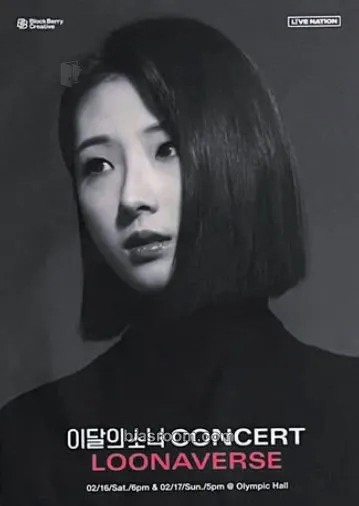 HaSeul LOONA 2nd Concert: LOONAVERSE Photocard - LOONA - LOONA K-pop photocard