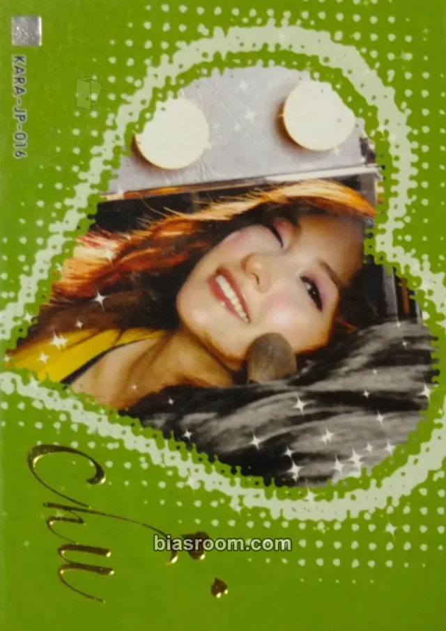 KARA - Gyuri - KARA Star Collection Cards Other star collection card season 1