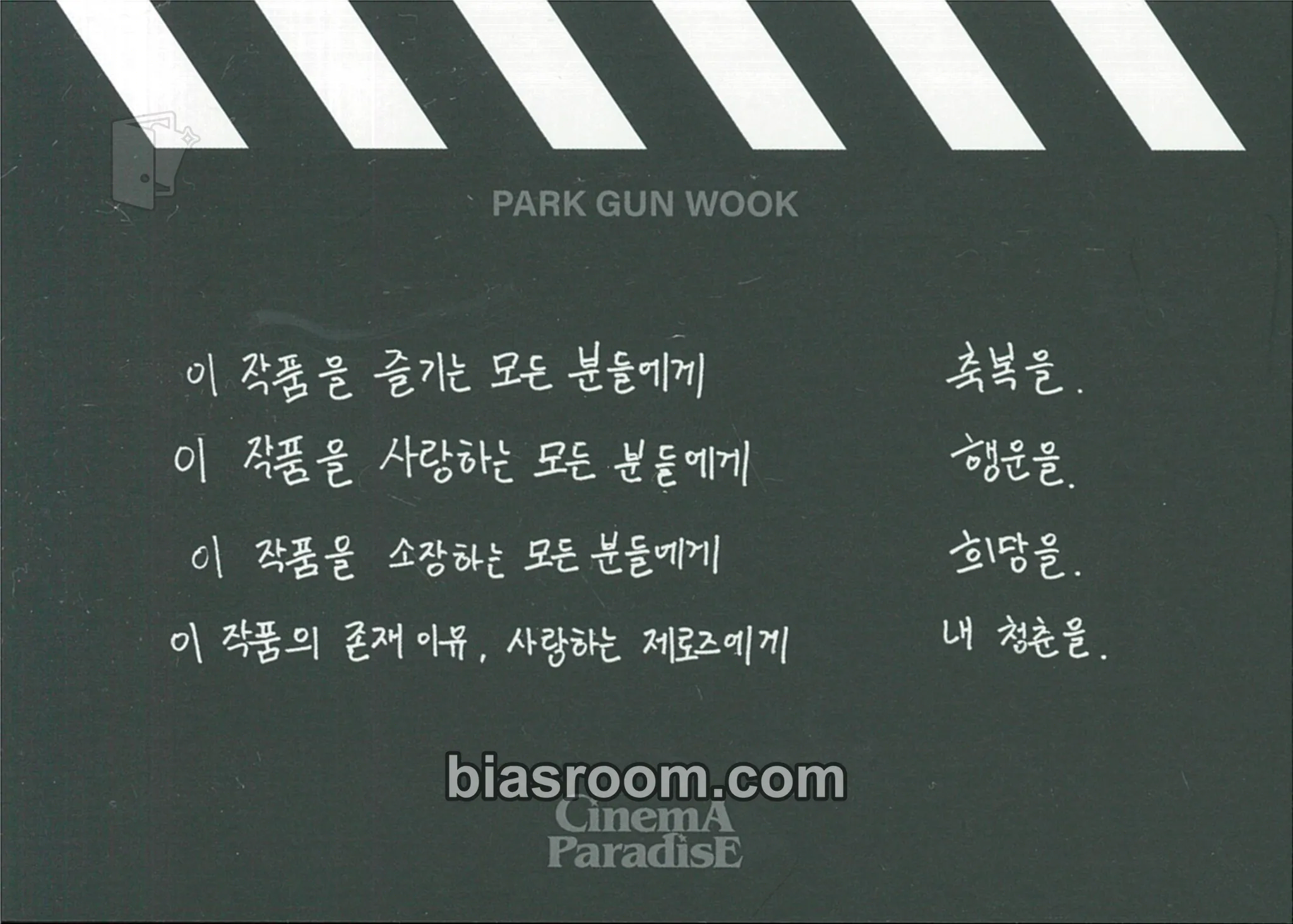 Gunwook Cinema Paradise Photocard - ZEROBASEONE - ZEROBASEONE K-pop photocard