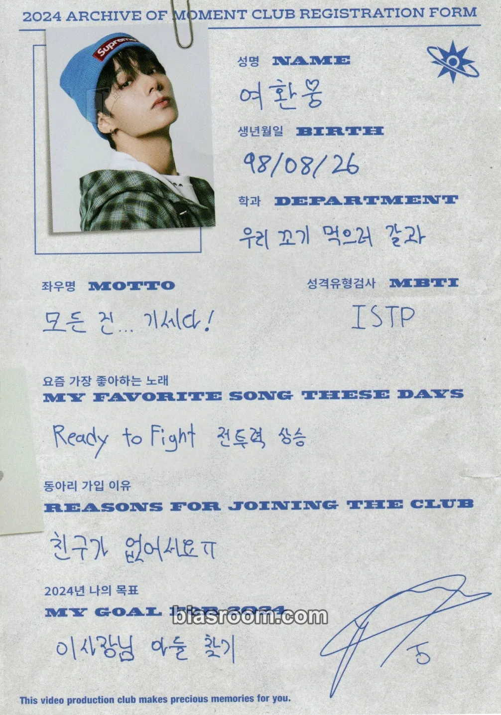 Hwanwoong Season‘s Greeting 2024 - Archive of Moment Photocard - ONEUS - ONEUS K-pop photocard