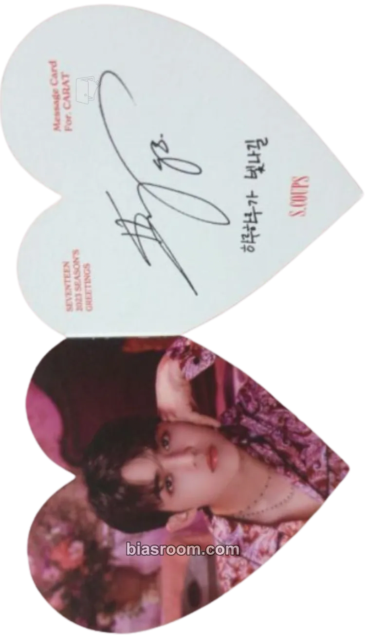 S.Coups 2023 Season's Greetings Photocard - SEVENTEEN - SEVENTEEN K-pop photocard