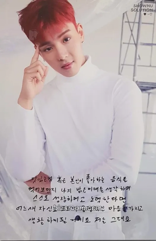 Shownu Take.1 Are You There? Photocard - MONSTA X - MONSTA X K-pop photocard