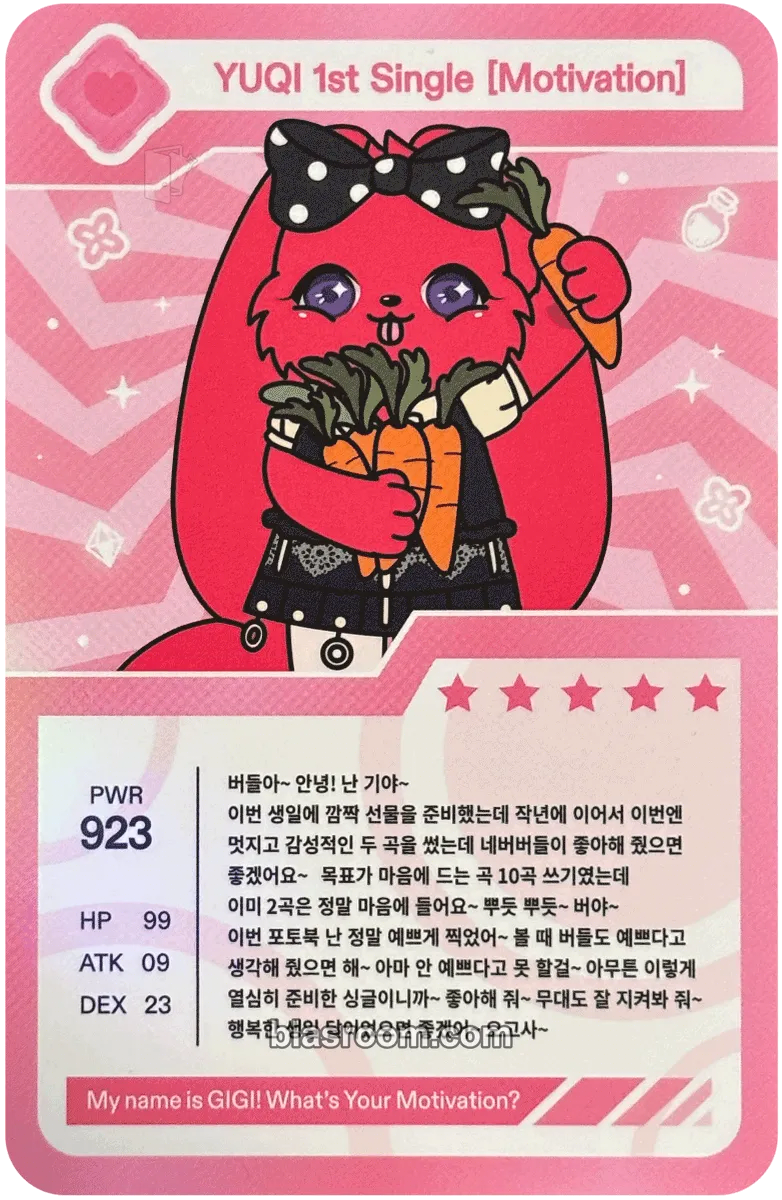 Yuqi Motivation Photocard - i-dle - i-dle K-pop photocard