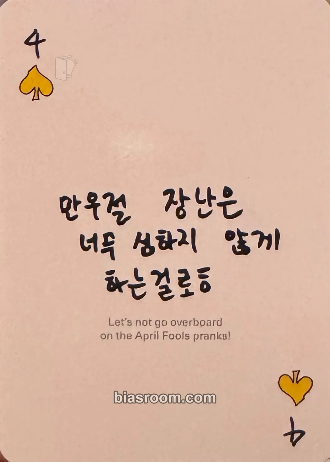 Jungwon 2026 Ggu Ggu Book Photocard - ENHYPEN - ENHYPEN K-pop photocard