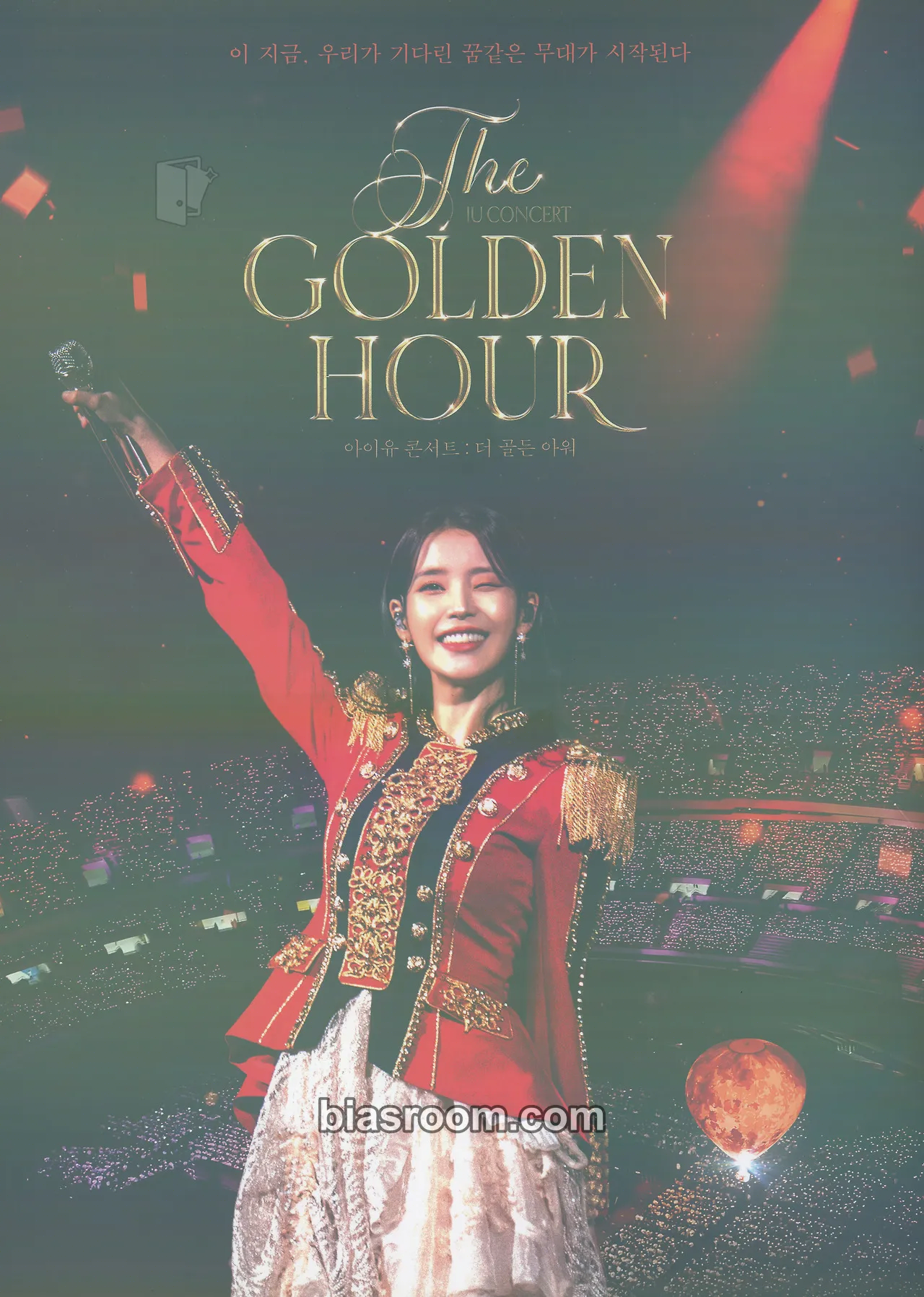 IU IU x CGV 'The Golden Hour : Under The Orange Sun' Photocard - IU K-pop photocard