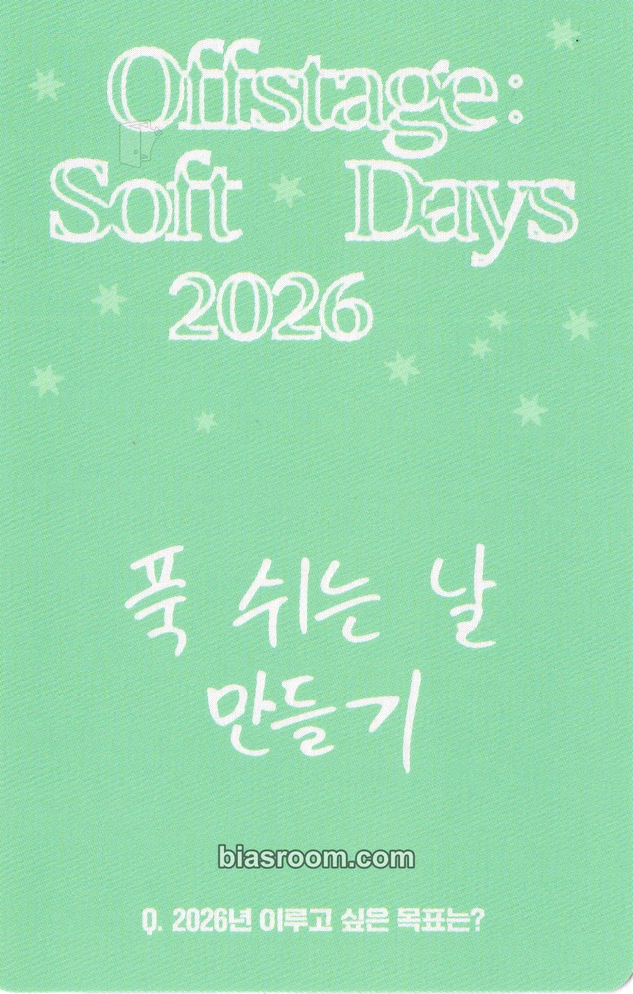 Haruto 2026 Season's Greetings - Offstage: Soft days Photocard