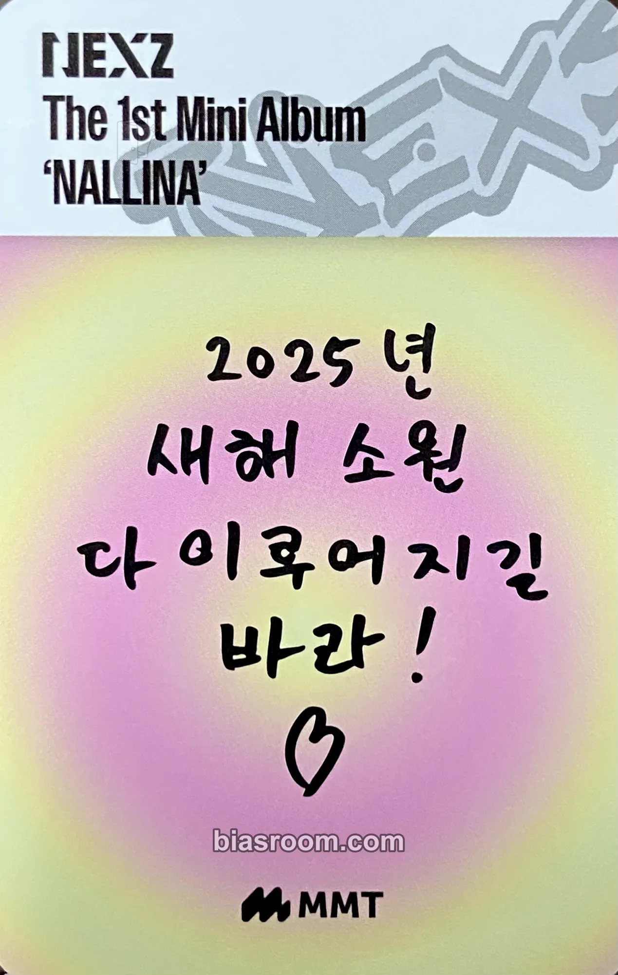 Yu NALLINA Photocard - NEXZ | Bias Room