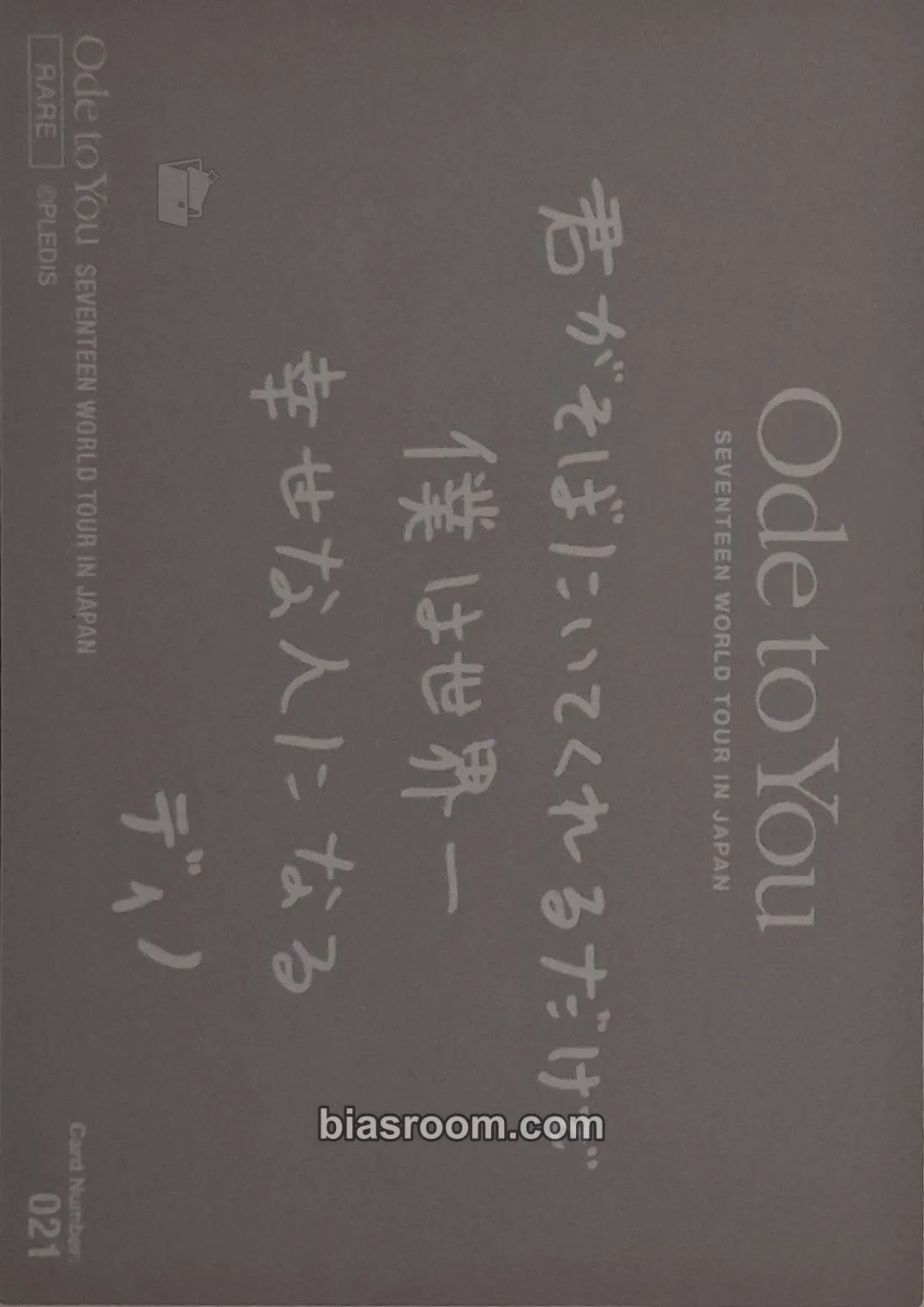 SEVENTEEN ミンギュ　ODE TO YOU JAPAN 直筆サイン Dino [ODE TO YOU] TOUR Photocard - SEVENTEEN | Bias Room