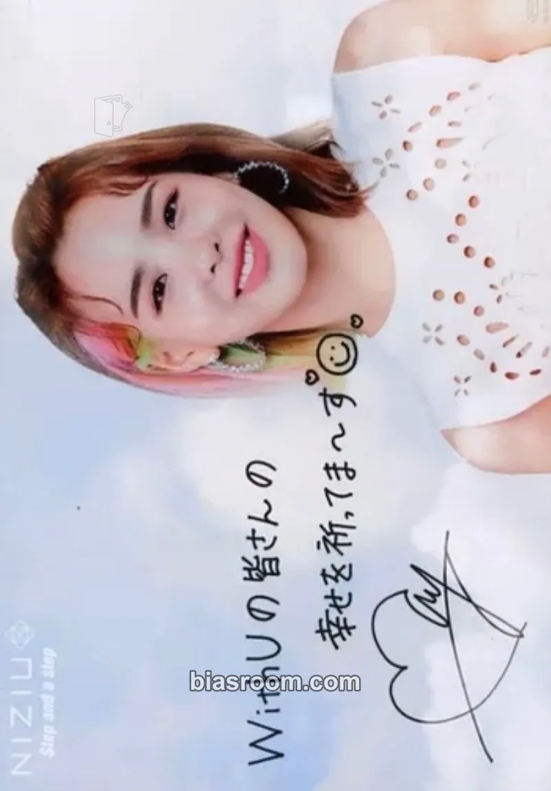 Mako Step and a Step Photocard - NiziU - NiziU K-pop photocard