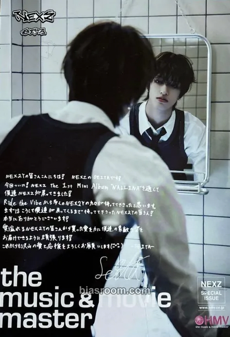 Seita NALLINA Photocard - NEXZ - NEXZ K-pop photocard
