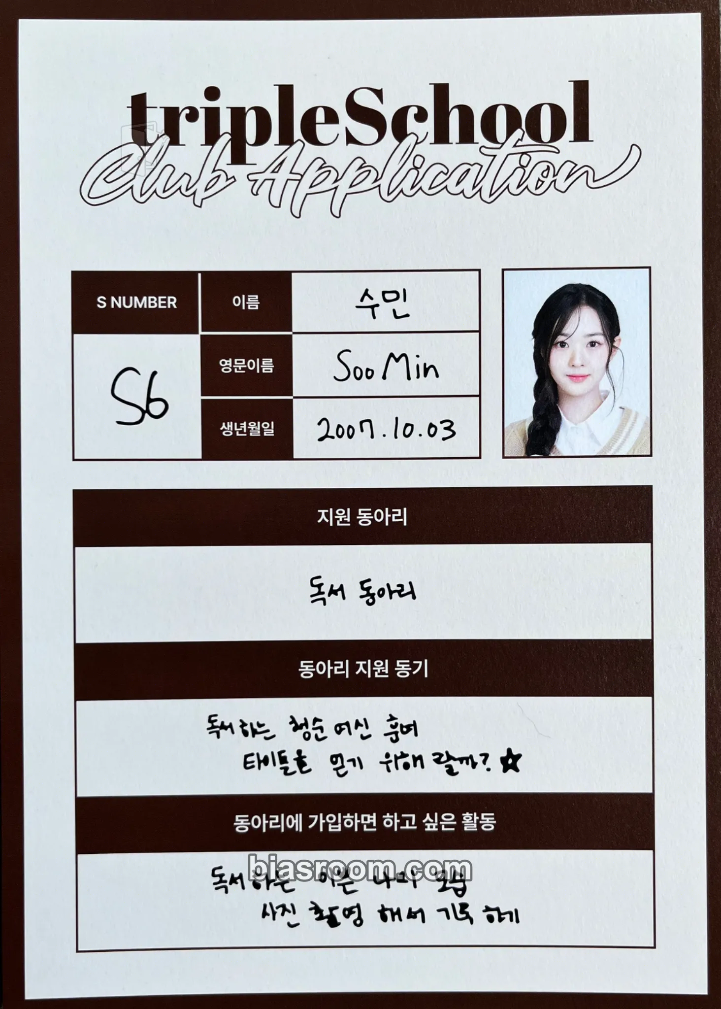 Soomin 2025 Season's Greetings: tripleSchool Photocard - tripleS - tripleS K-pop photocard