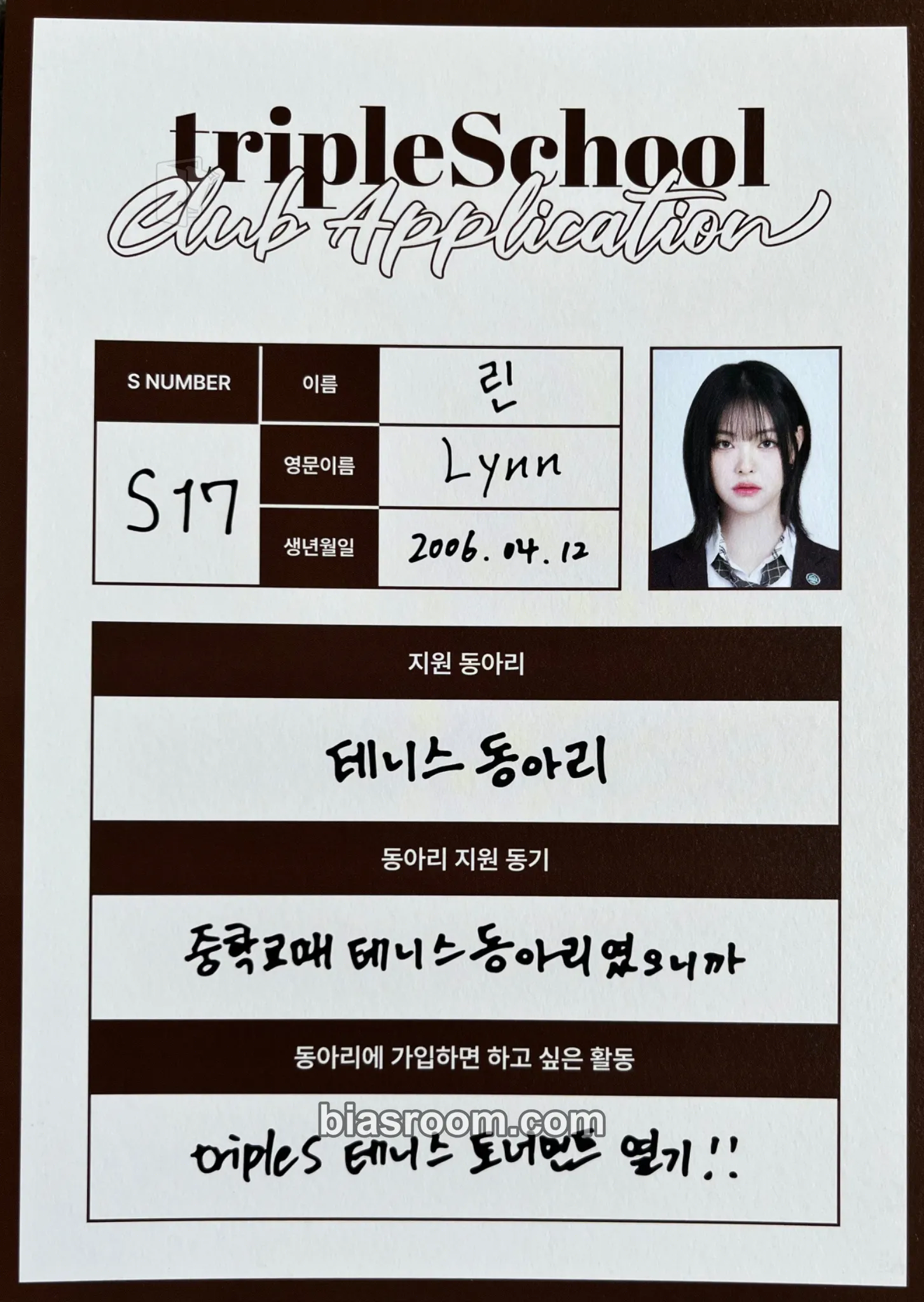 Lynn 2025 Season's Greetings: tripleSchool Photocard - tripleS - tripleS K-pop photocard