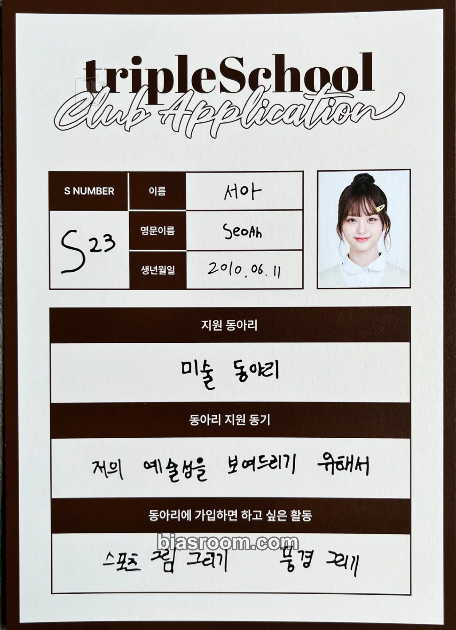 Seoah 2025 Season's Greetings: tripleSchool Photocard - tripleS - tripleS K-pop photocard
