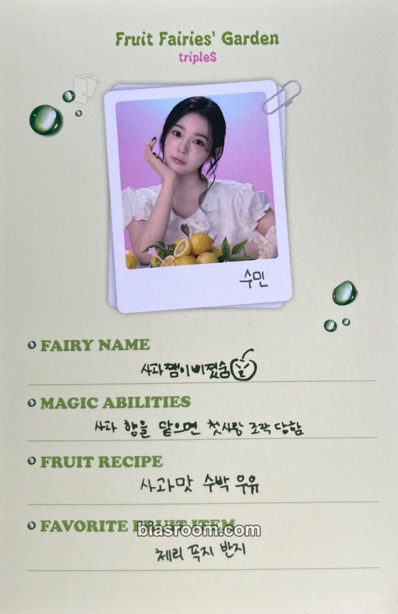 Soomin WAV 2nd Membership: Fruit Fairies' Garden Photocard - tripleS - tripleS K-pop photocard