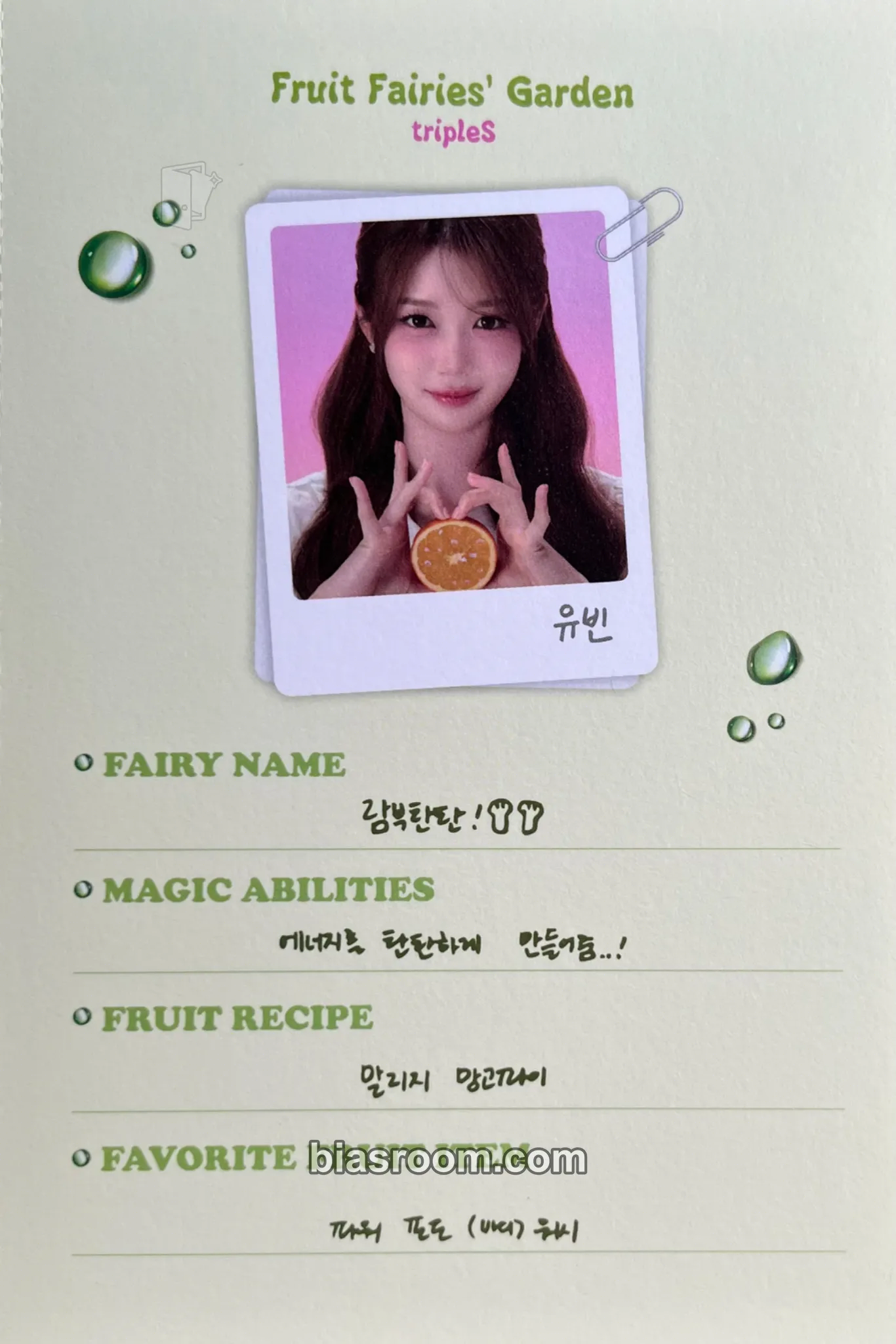 Yubin WAV 2nd Membership: Fruit Fairies' Garden Photocard - tripleS - tripleS K-pop photocard