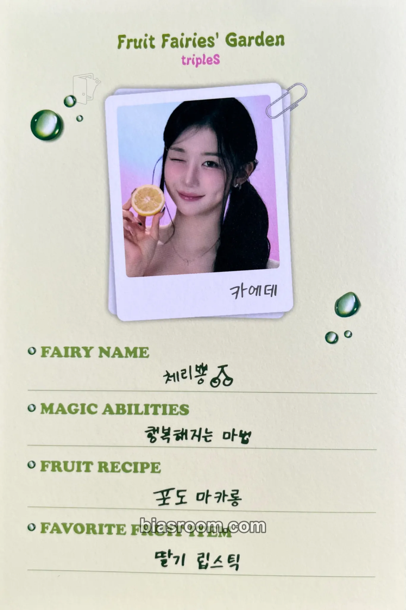 Kaede WAV 2nd Membership: Fruit Fairies' Garden Photocard - tripleS - tripleS K-pop photocard