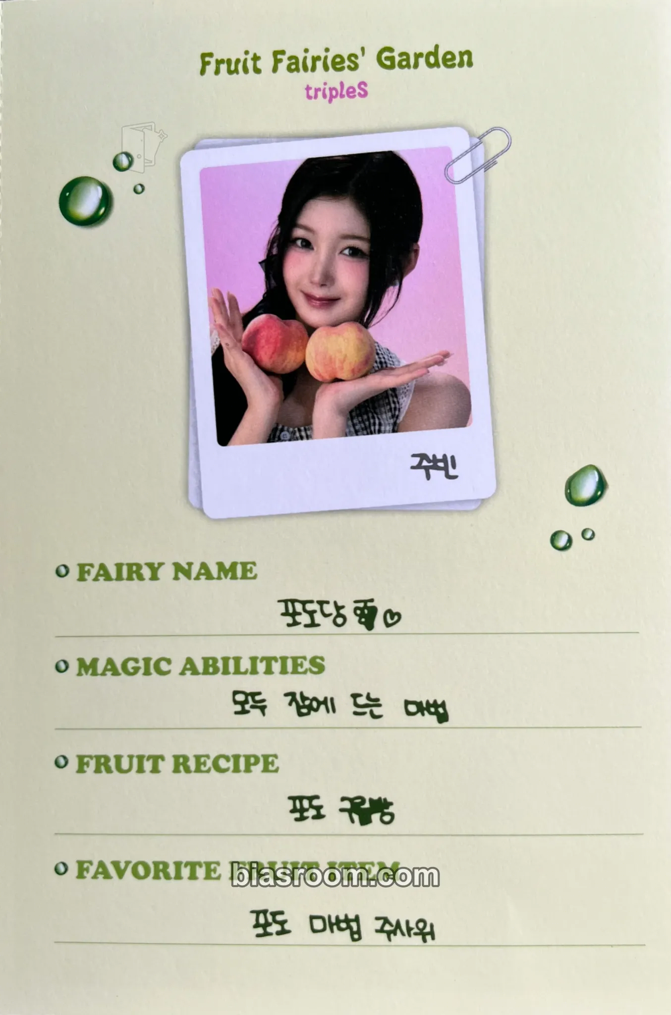 Joobin WAV 2nd Membership: Fruit Fairies' Garden Photocard - tripleS - tripleS K-pop photocard