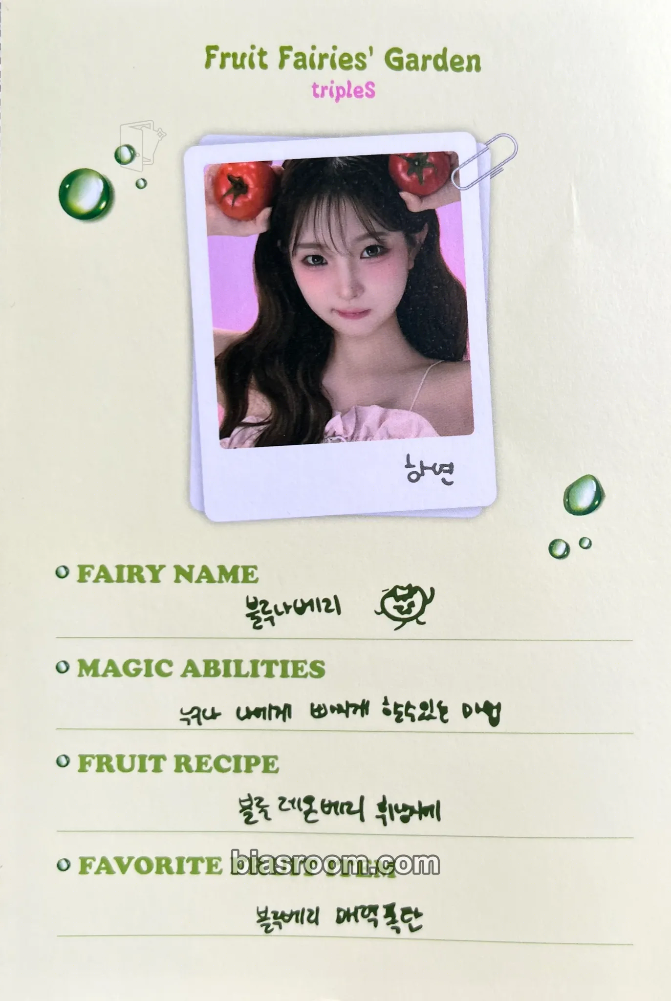Hayeon WAV 2nd Membership: Fruit Fairies' Garden Photocard - tripleS - tripleS K-pop photocard