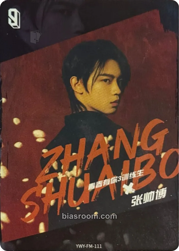 Shuaibo Youth With You 3 Photocard - AHOF - AHOF K-pop photocard