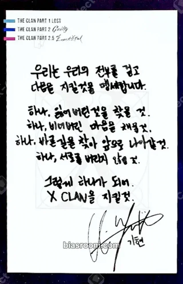 MONSTA X - Kihyun - The Clan pt.2.5: The Final Chapter Album