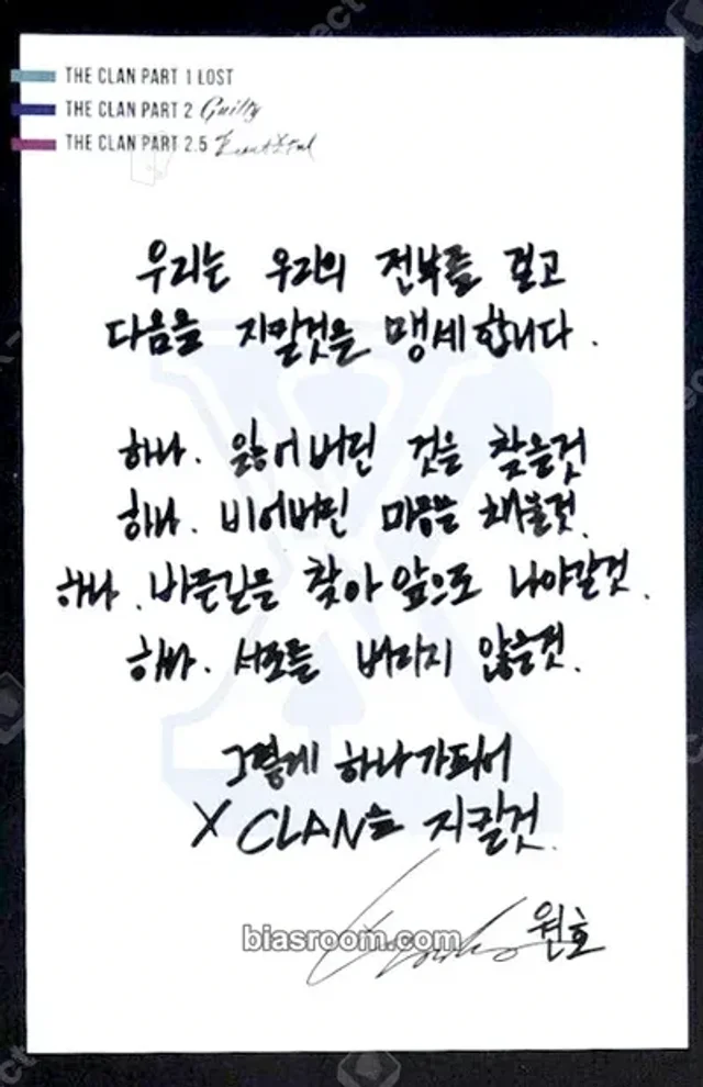 MONSTA X - Wonho - The Clan pt.2.5: The Final Chapter Album album inclusion Oath card postcard