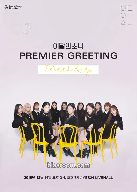 LOONA Premier Greeting: Meet & Up Photocard - LOONA - LOONA K-pop photocard