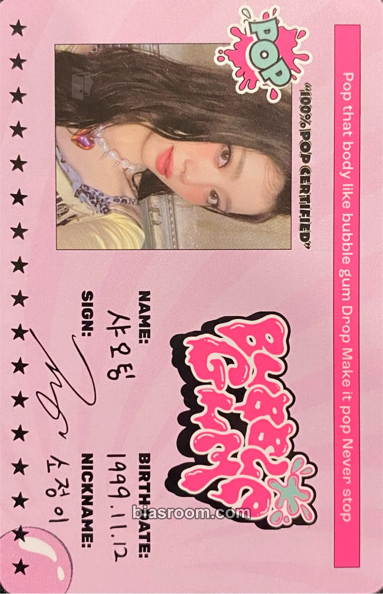 Xiaoting BUBBLE GUM Photocard - Kep1er - Kep1er K-pop photocard