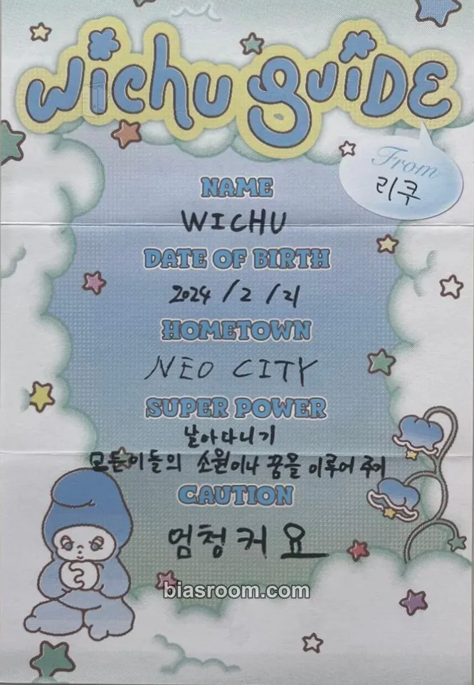Riku WISH Photocard - NCT WISH - NCT WISH K-pop photocard