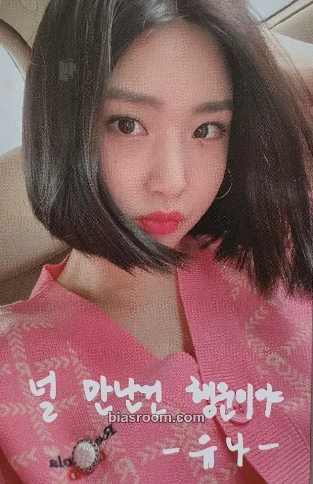 BBGIRLS - Yuna - Brave Girls X BBQ Chicken Other brand collaboration