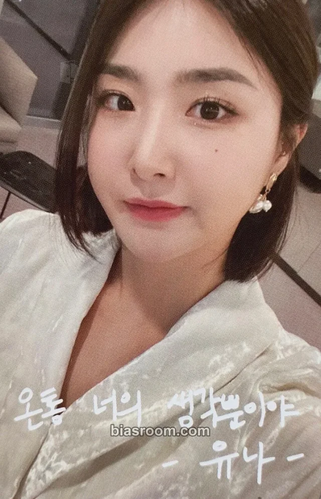 BBGIRLS - Yuna - Brave Girls X BBQ Chicken Other brand collaboration