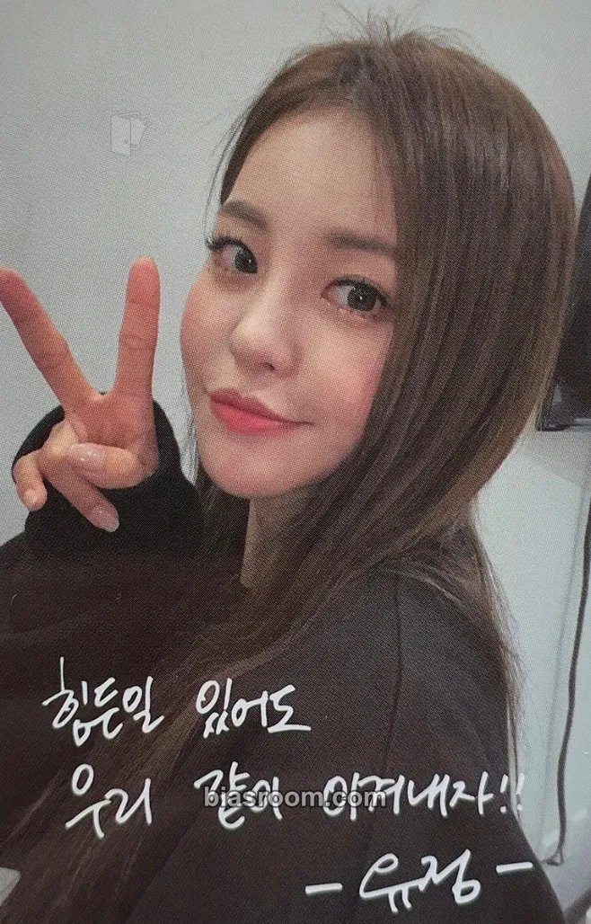 Yujeong Brave Girls X BBQ Chicken Photocard - BBGIRLS - BBGIRLS K-pop photocard