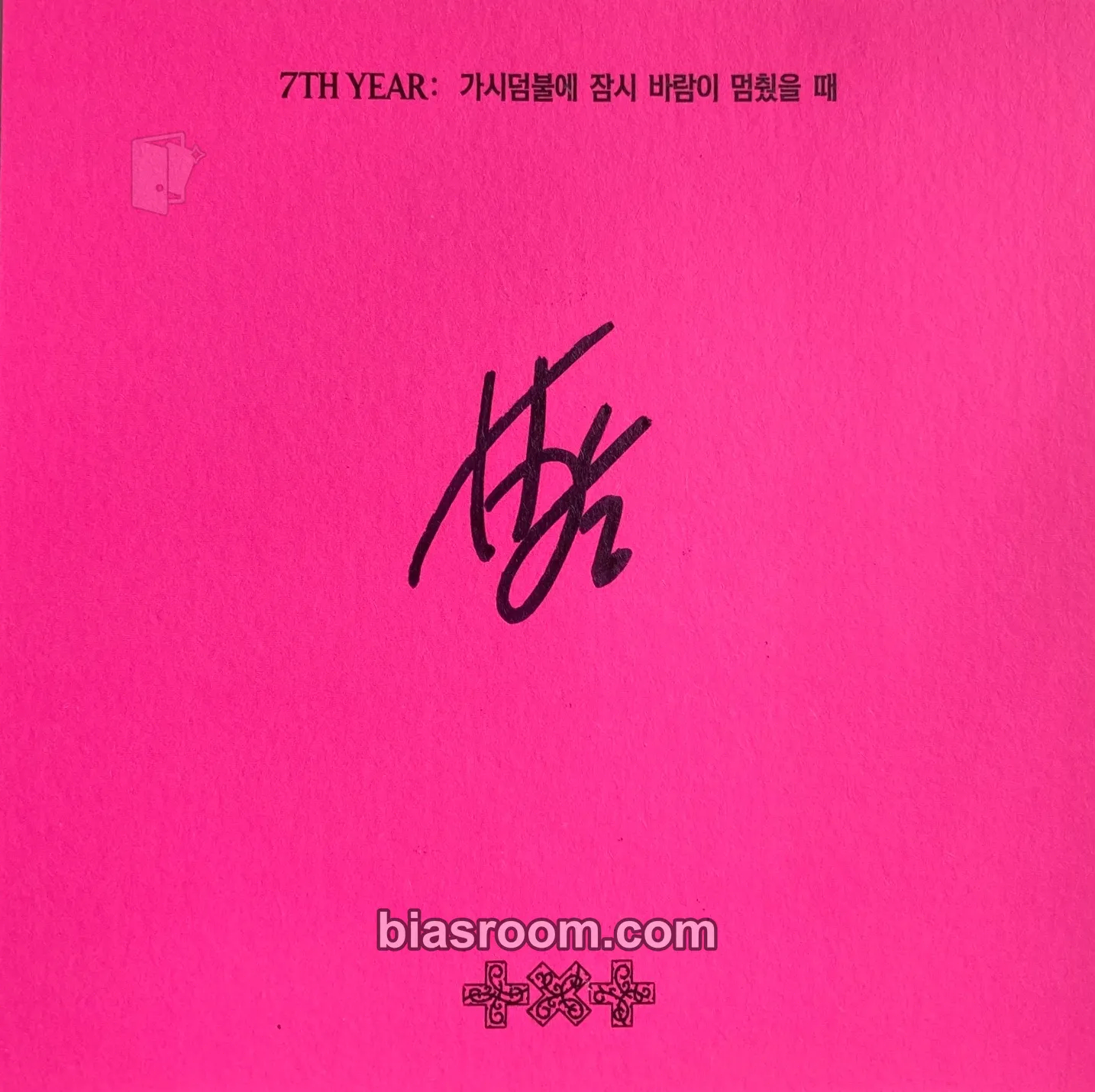 Yeonjun 7TH YEAR: A Moment of Stillness in the Thorns Photocard - TOMORROW X TOGETHER - TOMORROW X TOGETHER K-pop photocard