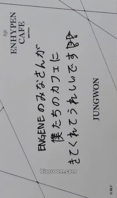 Jungwon Enhypen Cafe 2023 Photocard - ENHYPEN - ENHYPEN K-pop photocard