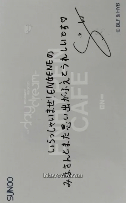 Sunoo Enhypen Cafe 2024 Photocard - ENHYPEN - ENHYPEN K-pop photocard