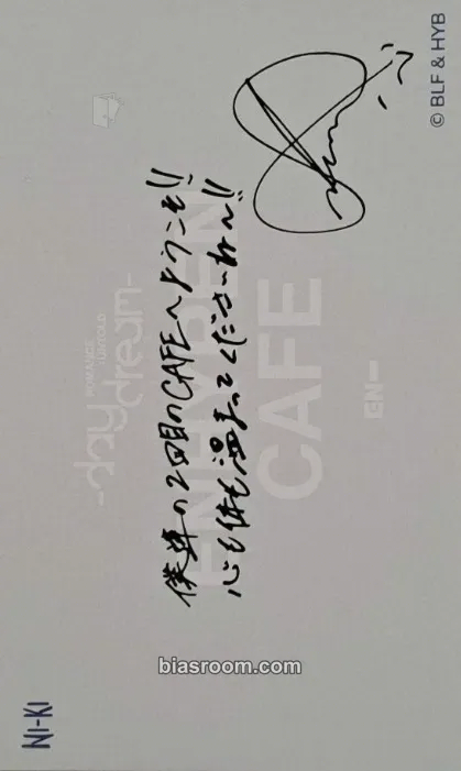 Ni-ki Enhypen Cafe 2024 Photocard - ENHYPEN - ENHYPEN K-pop photocard