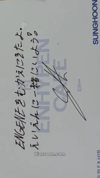Sunghoon Enhypen Cafe 2025 Photocard - ENHYPEN - ENHYPEN K-pop photocard