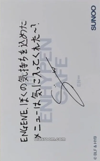 Sunoo Enhypen Cafe 2025 Photocard - ENHYPEN - ENHYPEN K-pop photocard
