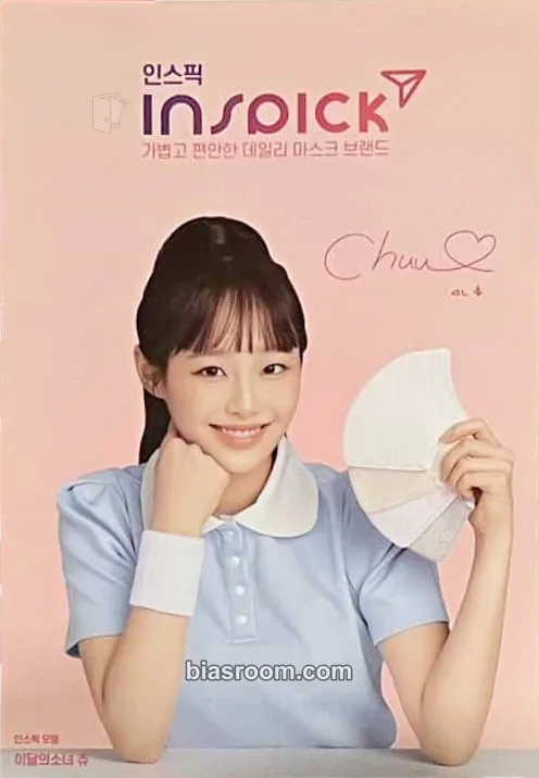 Chuu Chuu x Inspick Face Masks Photocard - LOONA - LOONA K-pop photocard