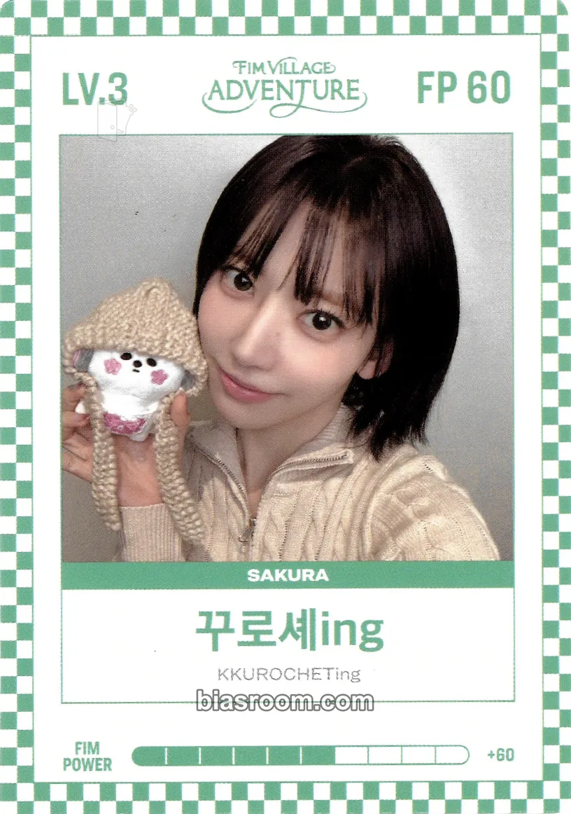 Sakura 2026 FEARNOT Membership Kit Photocard - LE SSERAFIM - LE SSERAFIM K-pop photocard