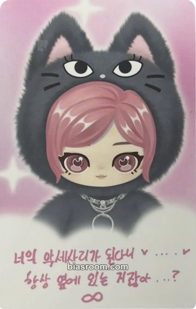 Giselle aespa X POP MART Fluffy Club Photocard - aespa - aespa K-pop photocard