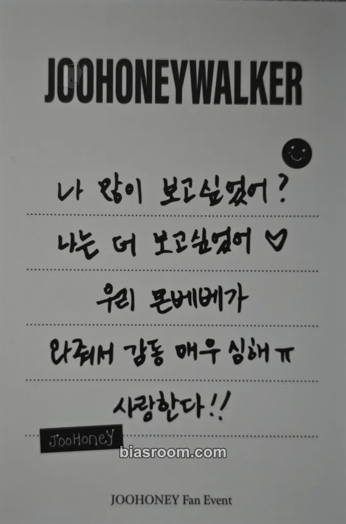 Joohoney Joohoney Fan Event <JOOHONEYWALKER>⚡️ Photocard - MONSTA X - MONSTA X K-pop photocard