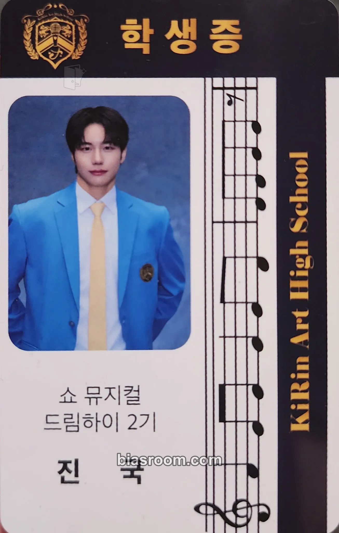 Seungsik Dream High Musical Photocard - VICTON - VICTON K-pop photocard