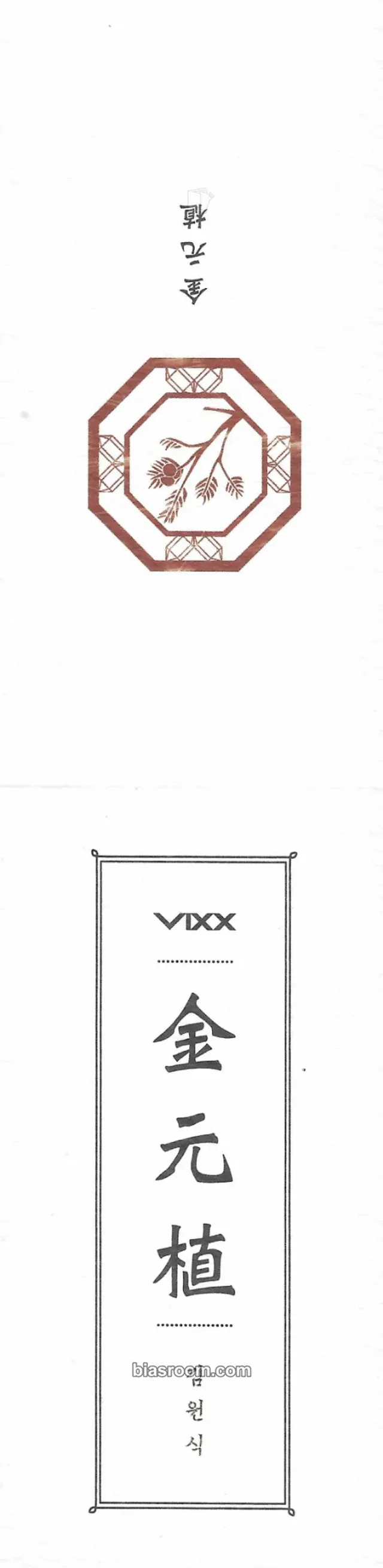 VIXX - Ravi - Shangri-La Album bookmark album inclusion