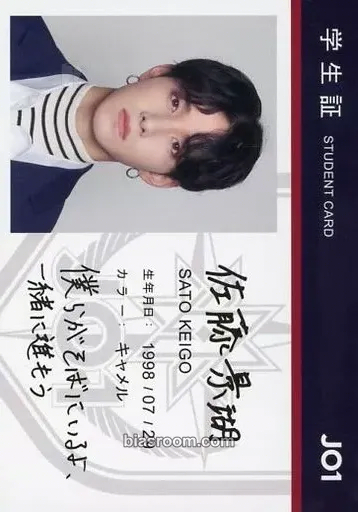 Keigo Sato STARGAZER Photocard - JO1 - JO1 K-pop photocard