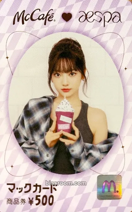 Ningning Aespa x McCafé Japan Photocard - aespa - aespa K-pop photocard